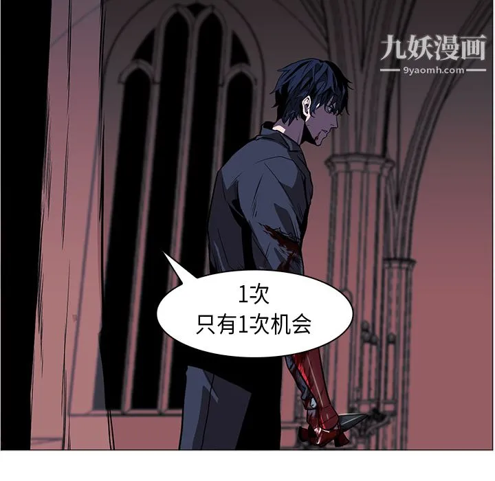 PainKiller-正义的背后 第35话 第43页