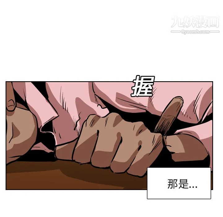 PainKiller-正义的背后 第12话 第33页