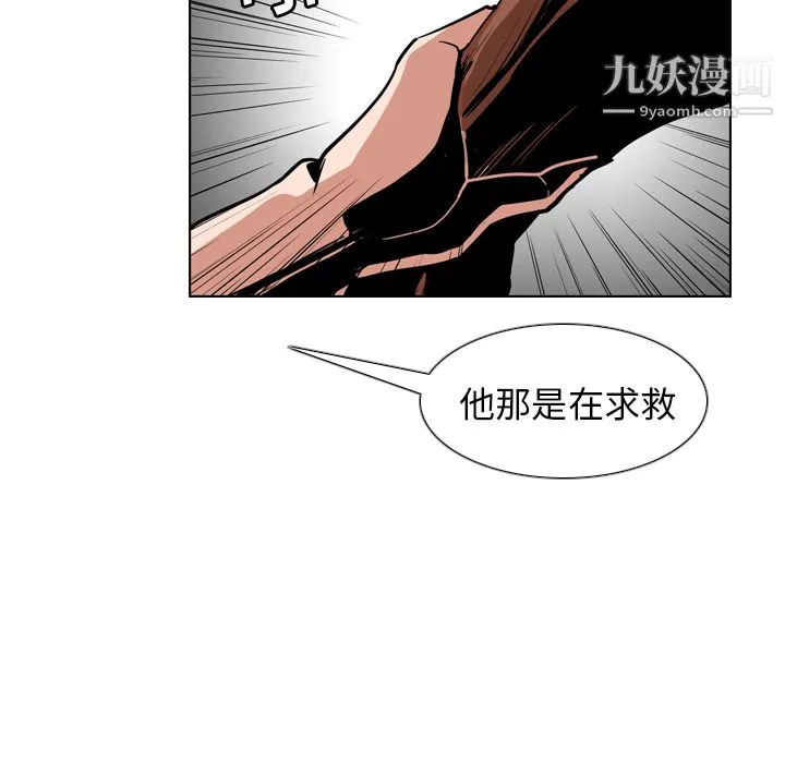 PainKiller-正义的背后 第12话 第37页
