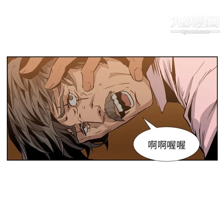 PainKiller-正义的背后 第12话 第32页