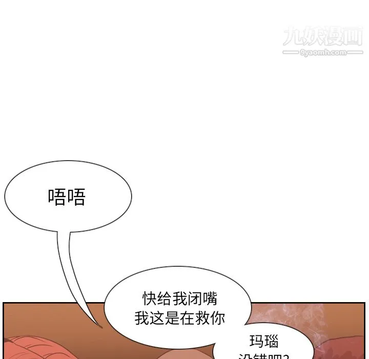 PainKiller-正义的背后 第12话 第45页