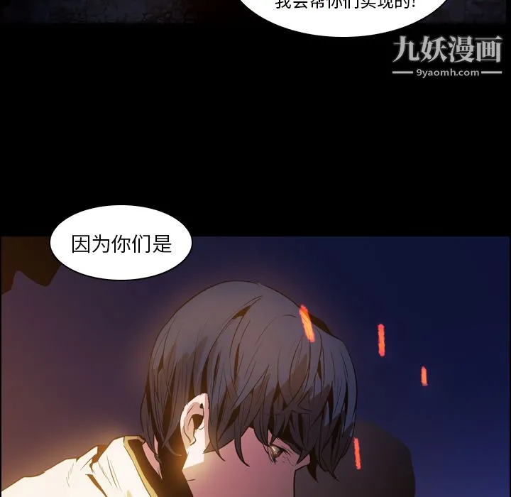 PainKiller-正义的背后 第12话 第13页