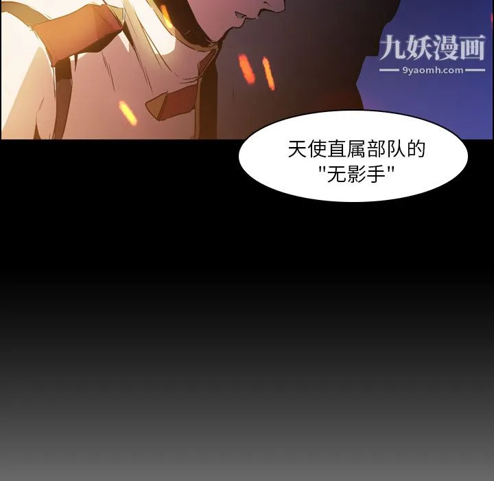 PainKiller-正义的背后 第12话 第14页
