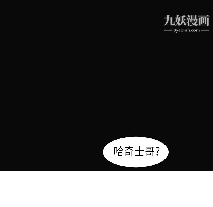 PainKiller-正义的背后 第30话 第95页