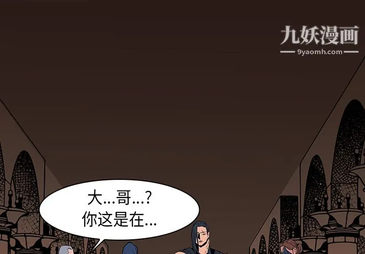 PainKiller-正义的背后 第30话 第2页