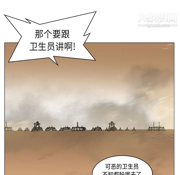 PainKiller-正义的背后 第30话 第21页