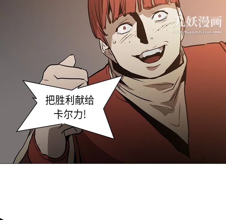 PainKiller-正义的背后 第30话 第46页