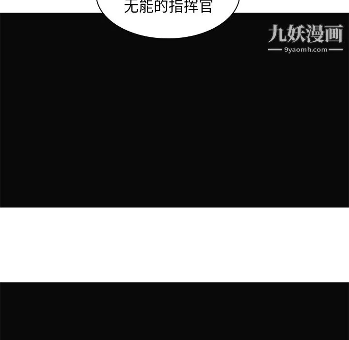 PainKiller-正义的背后 第30话 第94页
