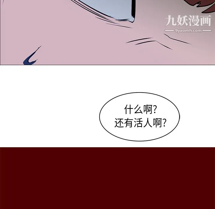 PainKiller-正义的背后 第30话 第105页