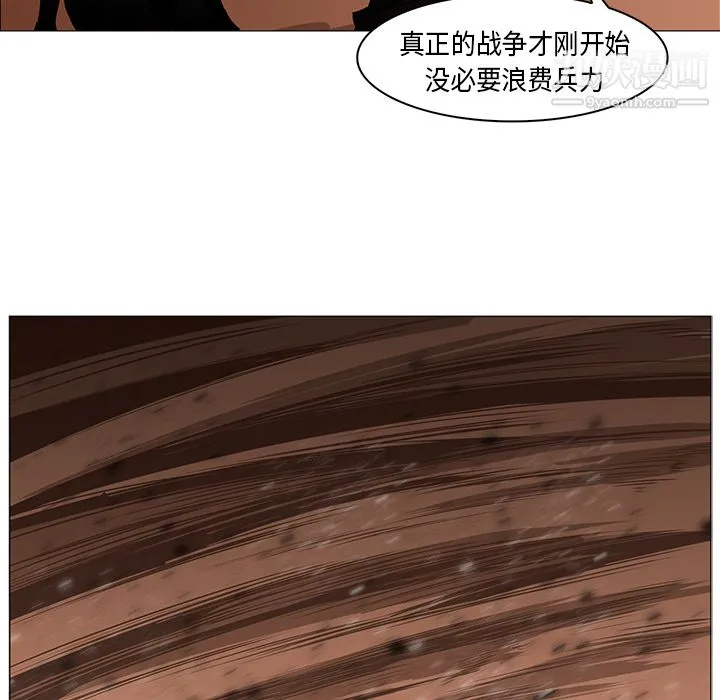 PainKiller-正义的背后 第30话 第118页