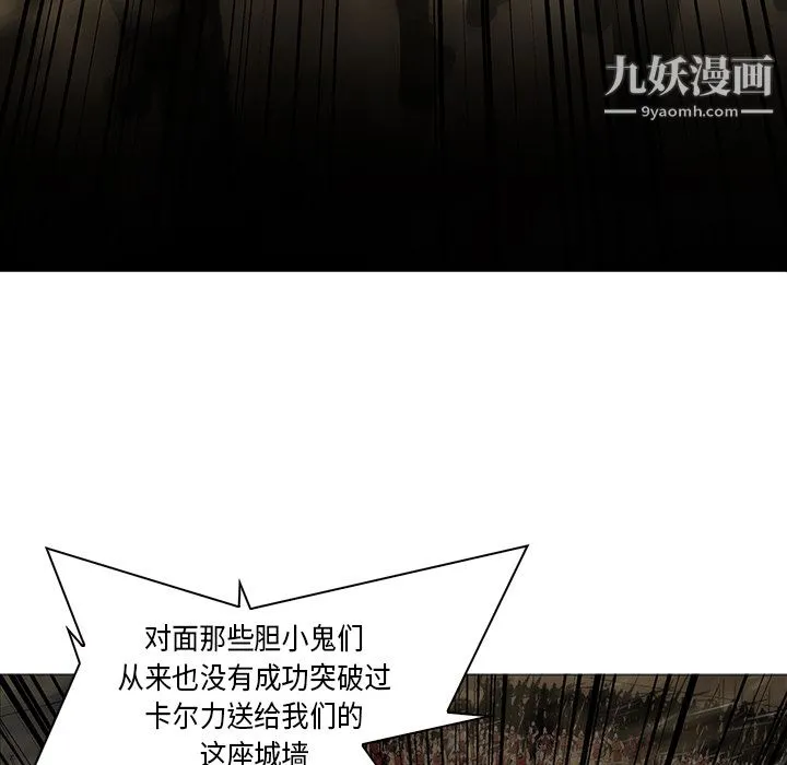PainKiller-正义的背后 第30话 第40页