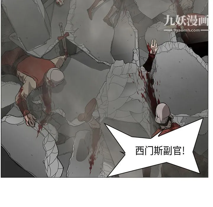 PainKiller-正义的背后 第30话 第97页