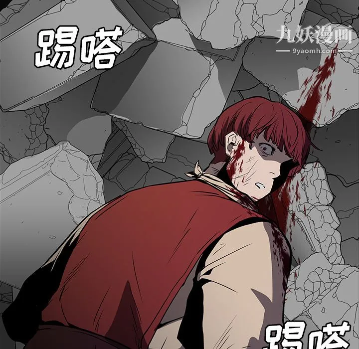 PainKiller-正义的背后 第30话 第110页