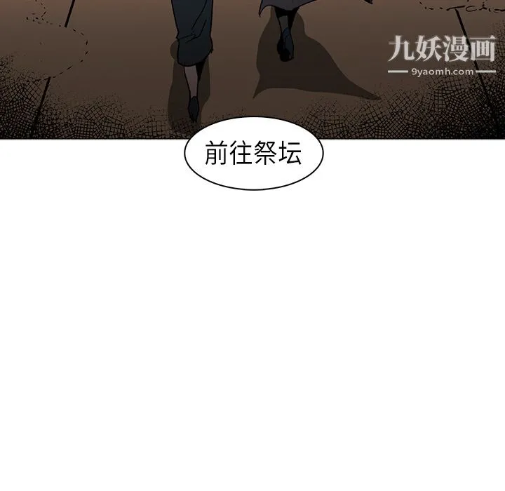 PainKiller-正义的背后 第30话 第16页