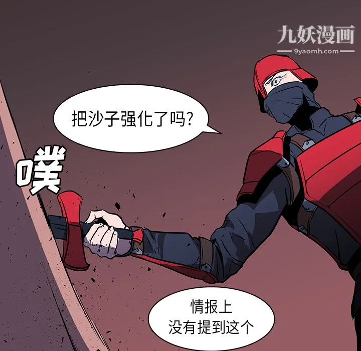 PainKiller-正义的背后 第34话 第64页