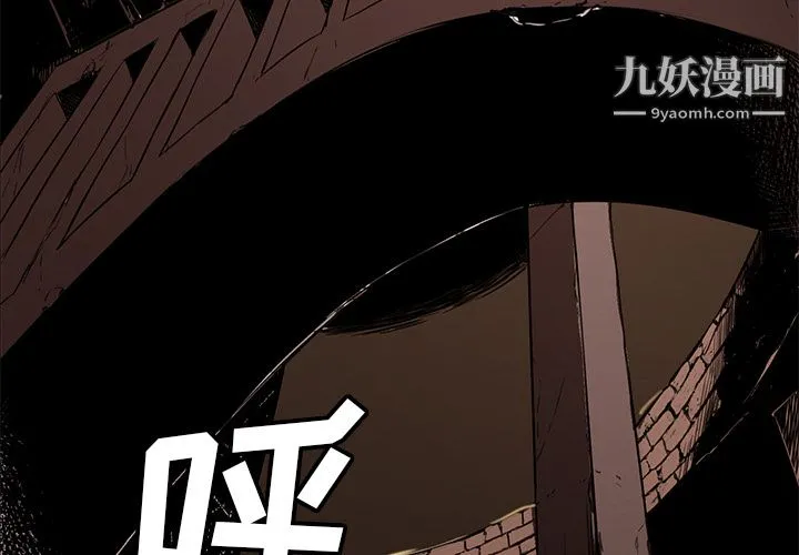 PainKiller-正义的背后 第34话 第3页
