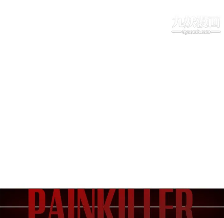 PainKiller-正义的背后 第34话 第13页