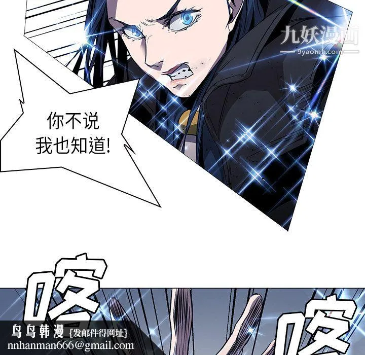 PainKiller-正义的背后 第34话 第59页
