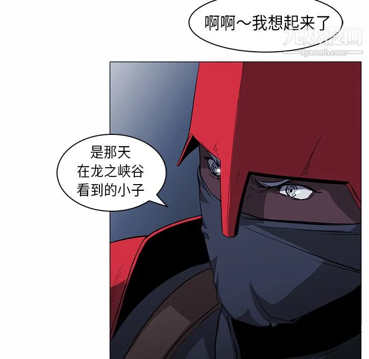 PainKiller-正义的背后 第34话 第46页