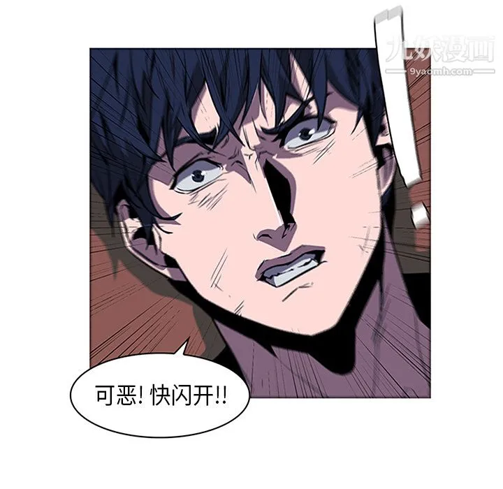 PainKiller-正义的背后 第34话 第19页