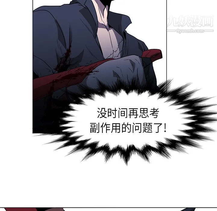 PainKiller-正义的背后 第34话 第86页