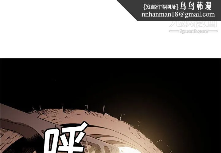PainKiller-正义的背后 第34话 第1页