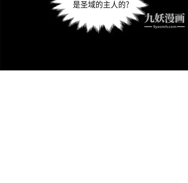 PainKiller-正义的背后 第34话 第12页