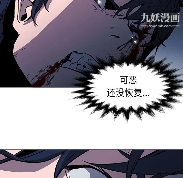 PainKiller-正义的背后 第34话 第73页