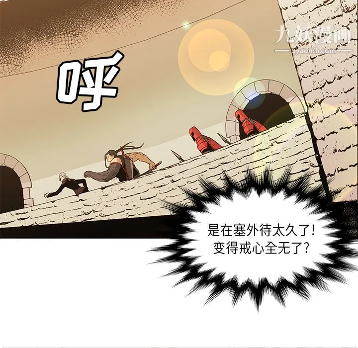 PainKiller-正义的背后 第34话 第6页