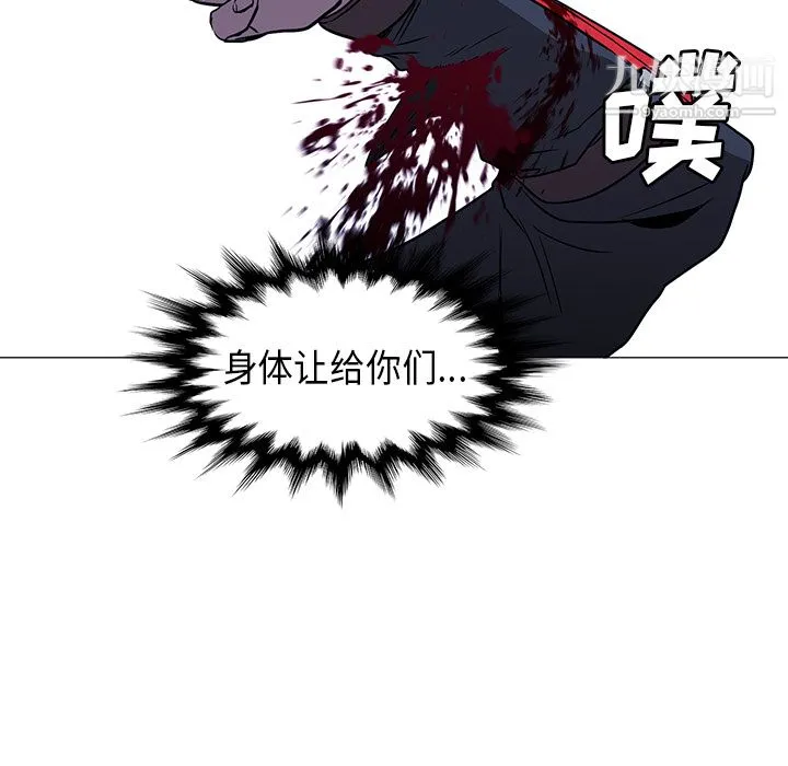 PainKiller-正义的背后 第34话 第105页