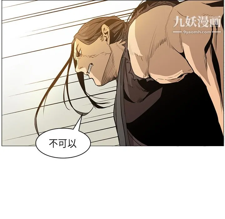 PainKiller-正义的背后 第34话 第7页