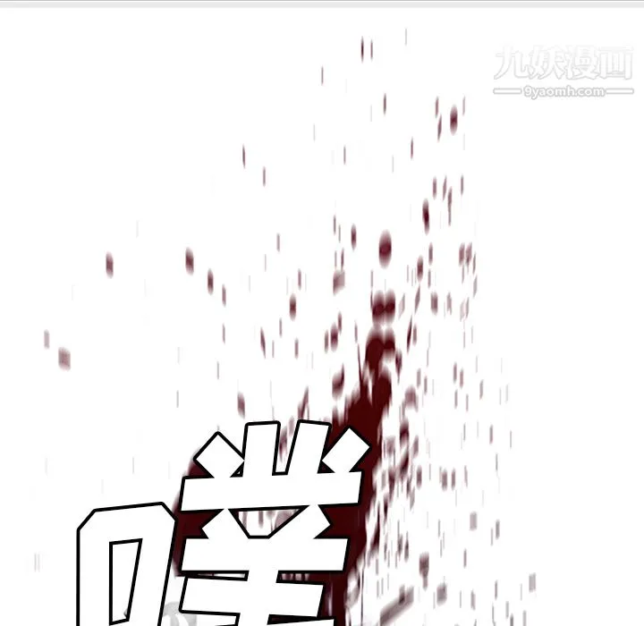 PainKiller-正义的背后 第34话 第24页