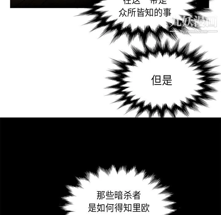 PainKiller-正义的背后 第34话 第11页
