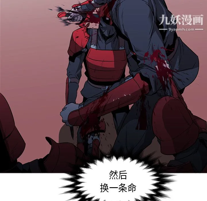 PainKiller-正义的背后 第34话 第112页
