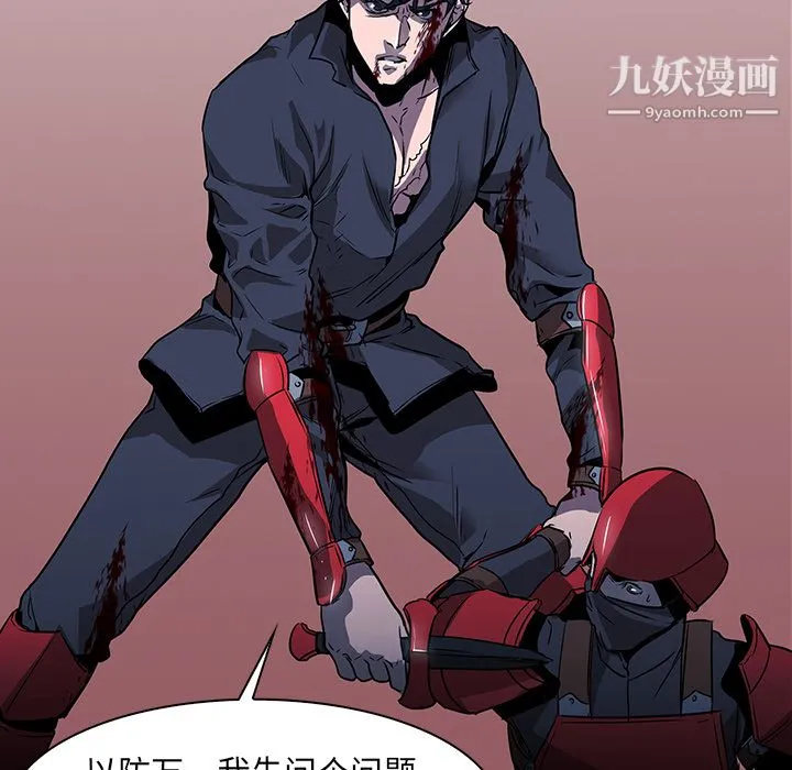 PainKiller-正义的背后 第34话 第91页