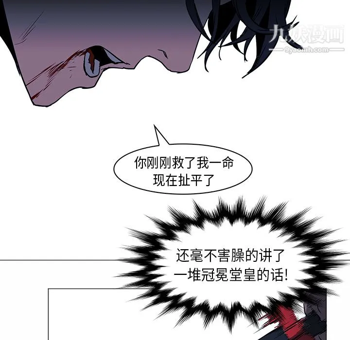 PainKiller-正义的背后 第34话 第42页
