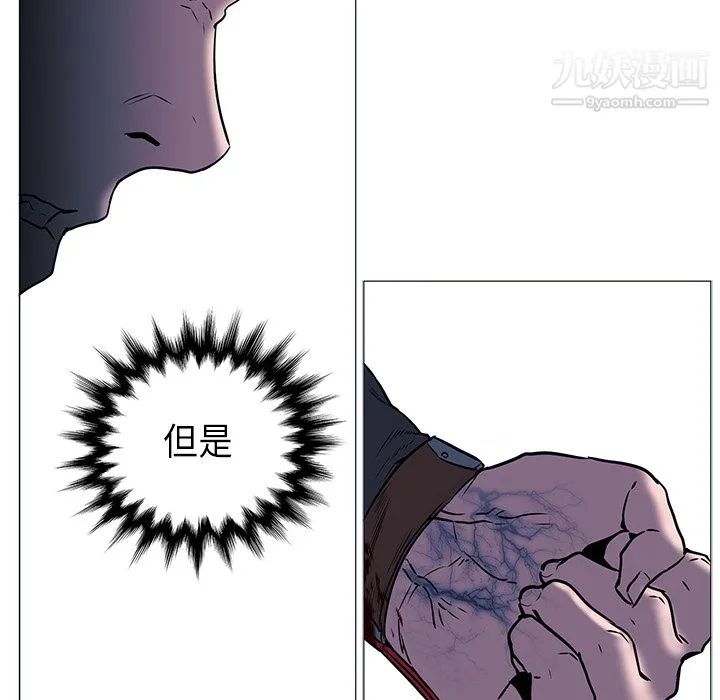 PainKiller-正义的背后 第34话 第103页