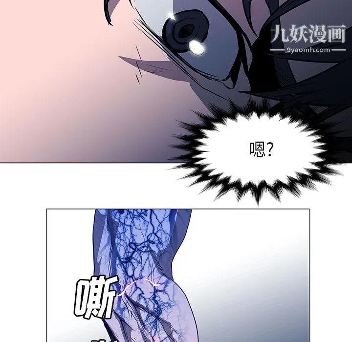 PainKiller-正义的背后 第34话 第74页