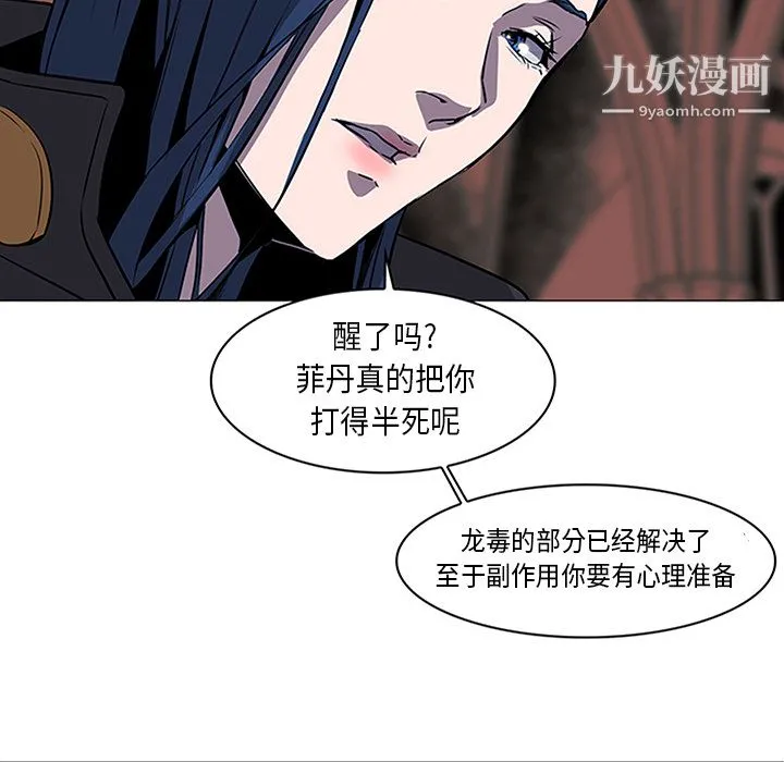 PainKiller-正义的背后 第34话 第16页