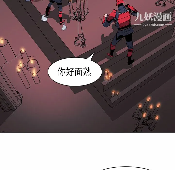 PainKiller-正义的背后 第34话 第45页