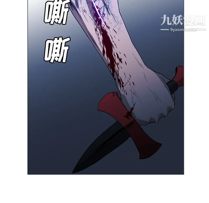 PainKiller-正义的背后 第34话 第75页