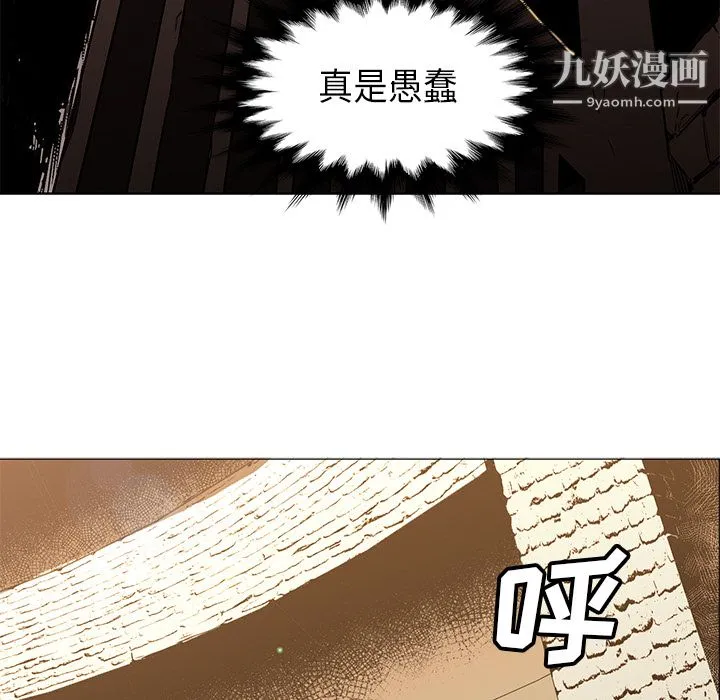 PainKiller-正义的背后 第34话 第5页