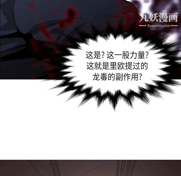 PainKiller-正义的背后 第34话 第80页