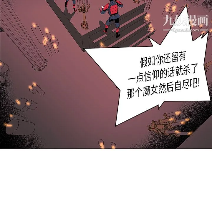 PainKiller-正义的背后 第34话 第52页