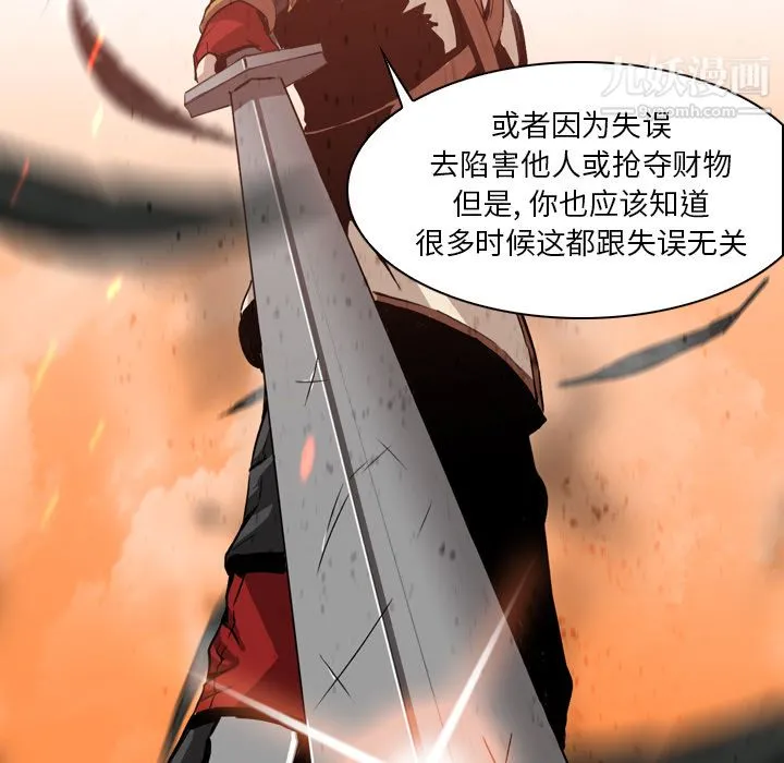 PainKiller-正义的背后 第3话 第46页