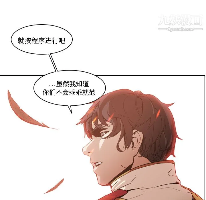 PainKiller-正义的背后 第3话 第7页