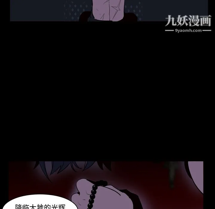 PainKiller-正义的背后 第3话 第78页