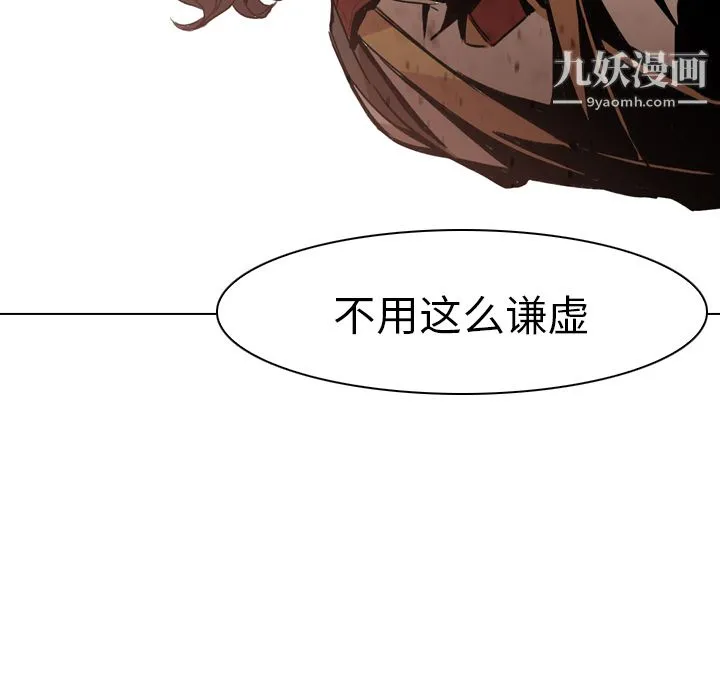 PainKiller-正义的背后 第3话 第23页