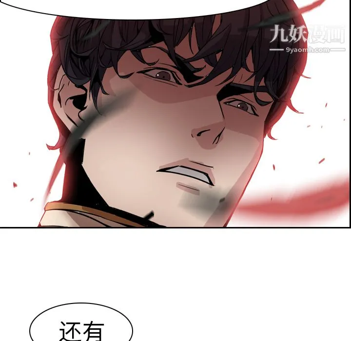 PainKiller-正义的背后 第3话 第48页