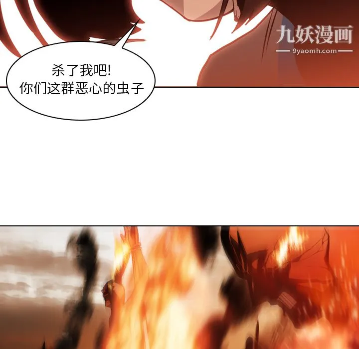 PainKiller-正义的背后 第3话 第32页